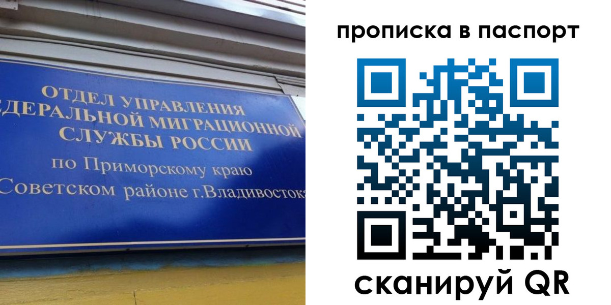 регистрация в Котласе