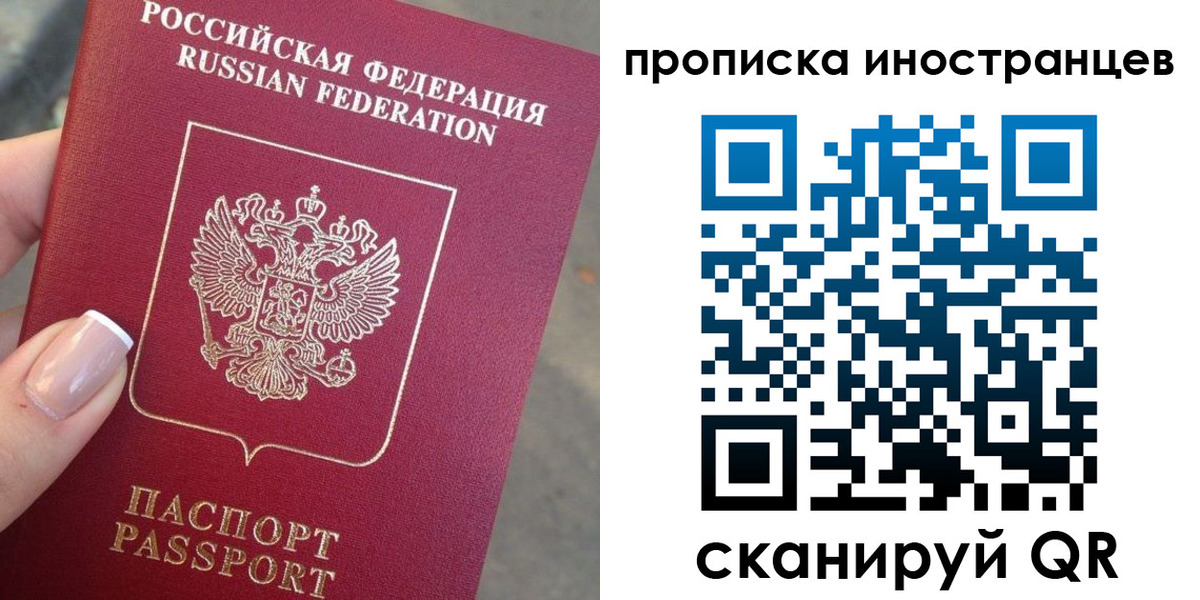 временная регистрация недорого в Котласе