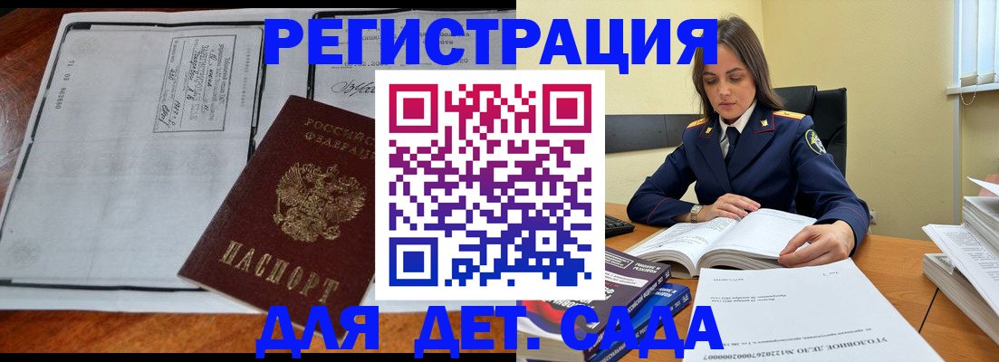 миграционный учет в Котласе