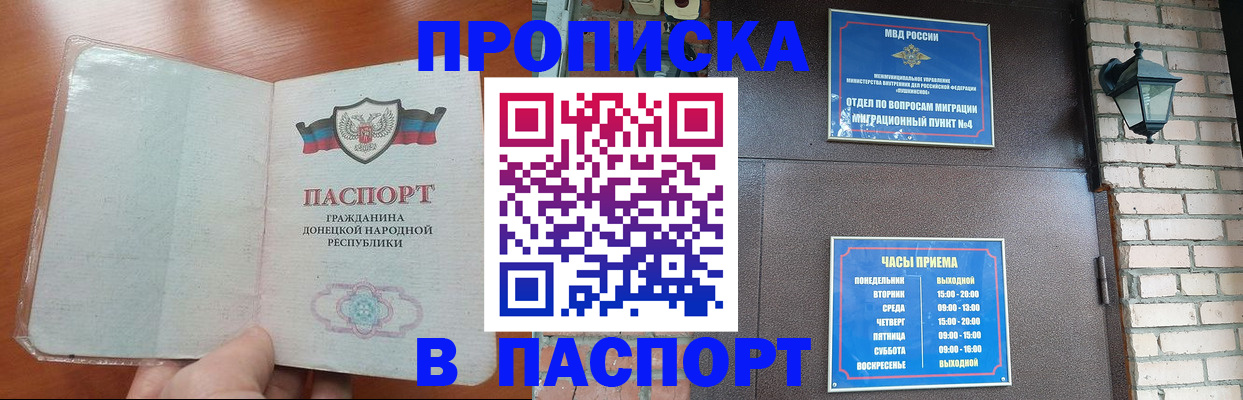 временная регистрация собственник в Котласе