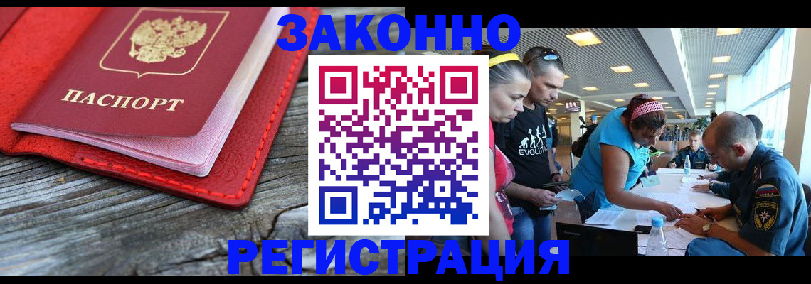 временная регистрация адрес в Котласе