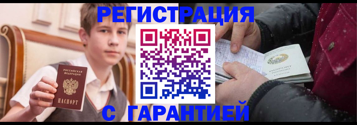 где прописаться в Котласе