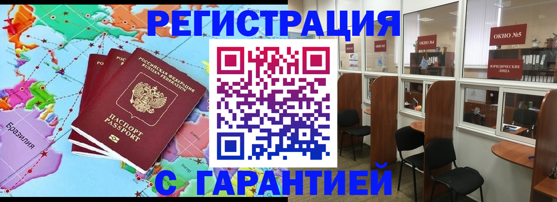 прописка штамп в Котласе