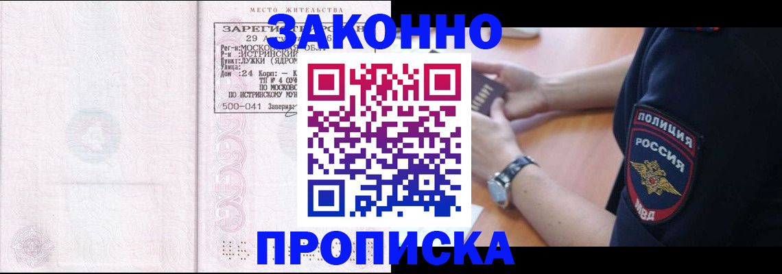 найти адрес прописки в Котласе