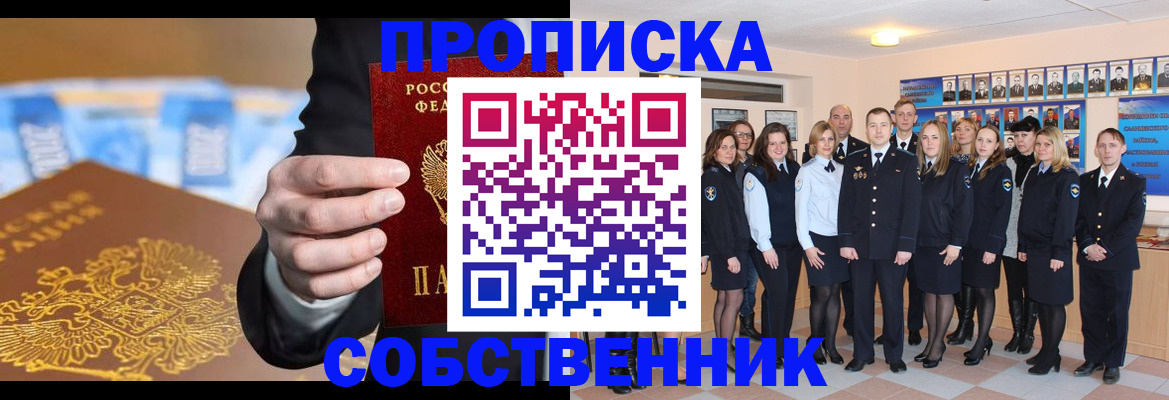 прописка для кредита в Котласе