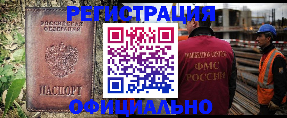 временная регистрация поиск в Котласе