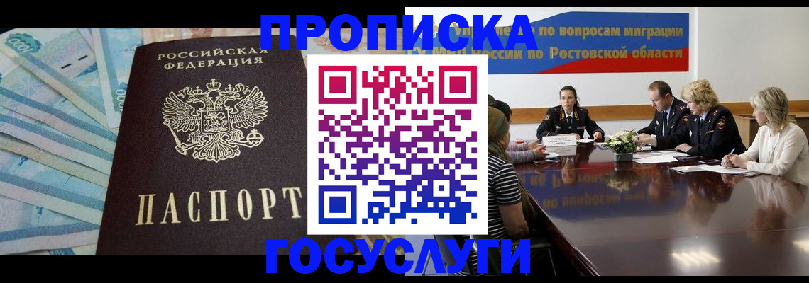 временная регистрация собственник в Котласе