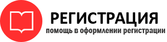 прописка в Котласе id592349